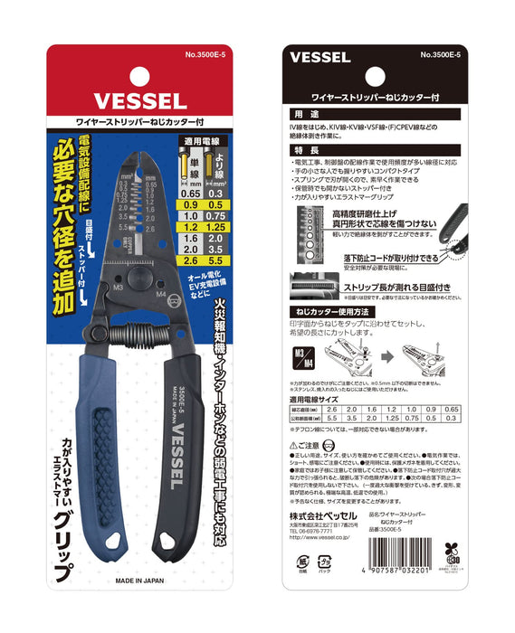 Vessel 3500E-5 Durable Wire Stripper with Built-In Screw Cutter-Kiichin - The #1 Place for Japanese Goods in Your Hand!