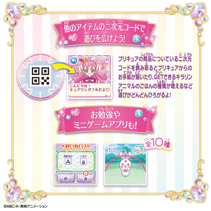 Bandai Wandaful Precure Collection - Animals Busy Kiraniko Trunk Set-Kiichin - The #1 Place for Japanese Goods in Your Hand!