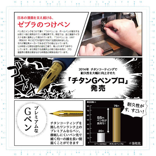 Zebra Manga Nib Titanium G Pro 100-Piece Pen Set Model B-Pg-7B-Ck-Kiichin - The #1 Place for Japanese Goods in Your Hand!