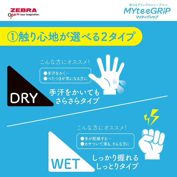 Zebra Mighty Grip 0.5mm Black Mechanical Pencil - Wet Type Set P-MA77-S-BK-Kiichin - The #1 Place for Japanese Goods in Your Hand!