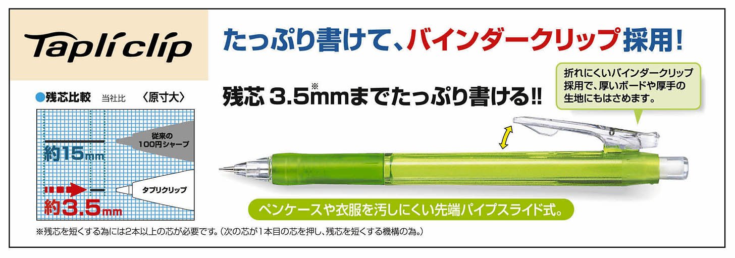 Zebra Brand Black Mechanical Pencil with Tape Clip Pack of 10 Pieces-Kiichin - The #1 Place for Japanese Goods in Your Hand!