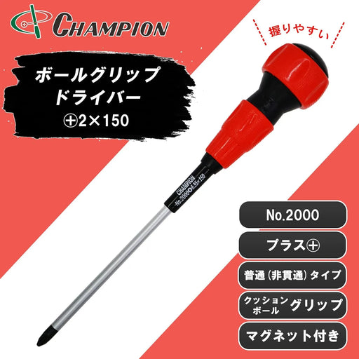 Champion Ball Grip Plus 2 Screwdriver 150mm Magnetic Round Shank