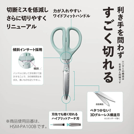 Kokuyo Saxa Glueless Blade Scissors HSM-PA100W