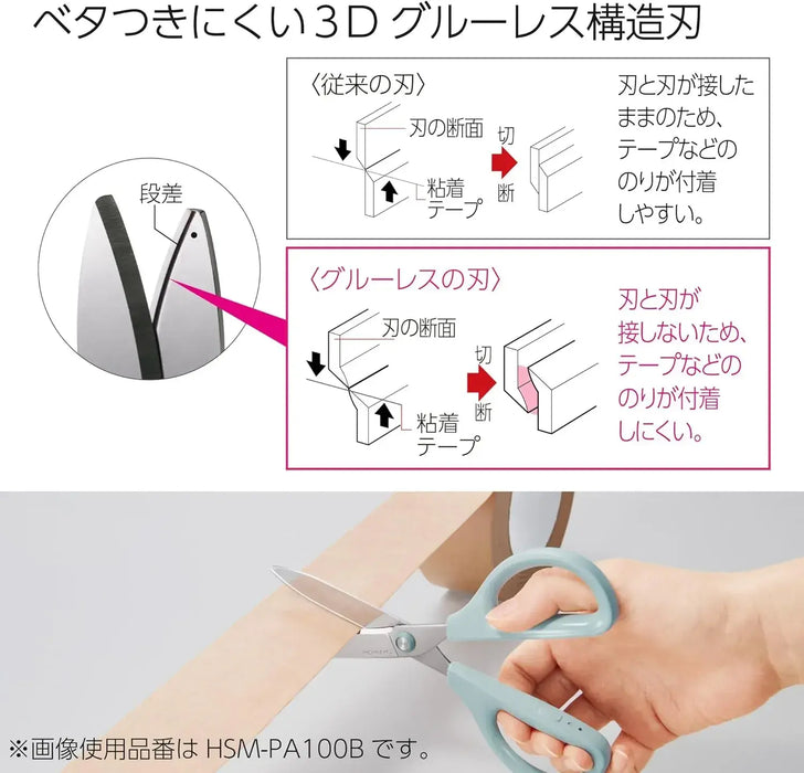 Kokuyo Saxa Glueless Blade Scissors HSM-PA100W