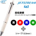 Mitsubishi Pencil Jetstream 4-in-1 Pen 05mm Cobalt Green