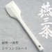 Nagao Tsubamesanjo Silicone Heat Resistant Rubber Spatula
