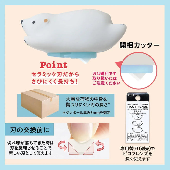 Plus Pico Friends Cardboard Cutter for Unpacking