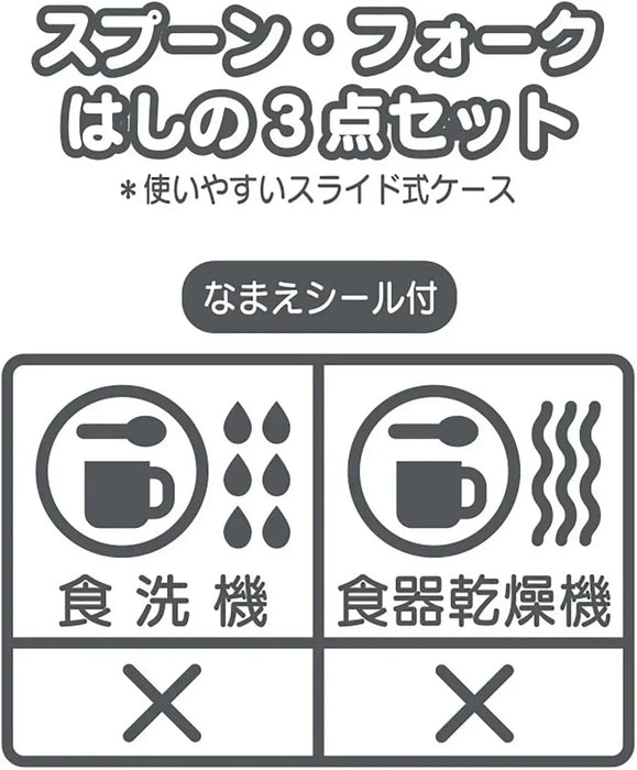 Sanrio Lunch Trio Set with Relief Sliding Case Antibacterial