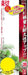 Senkichi SGP-55R Auto Ratchet Pruning Shears for Raw Trees