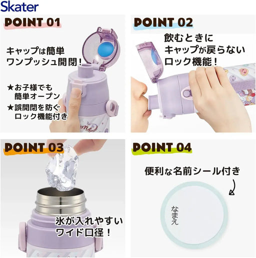 Skater SDC4-A Children's Direct Drinking Water Bottle Sanrio
