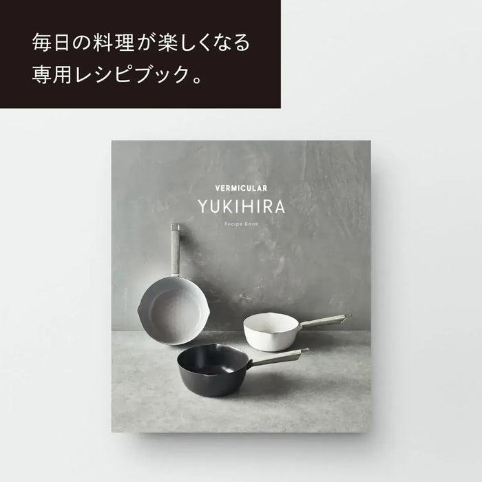 Vermicular Yukihira Cast Enamel Snow Flat Pot Japanese Cookware