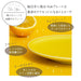 Aito Ciel Ciel 14cm Yellow Mino Ware Dishwasher/Microwave Safe 520102-Kiichin - The #1 Place for Japanese Goods in Your Hand!