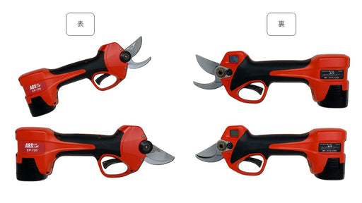 Ars EP-720 Pruning Shears 25mm Max Cordless Rechargeable-Kiichin - The #1 Place for Japanese Goods in Your Hand!