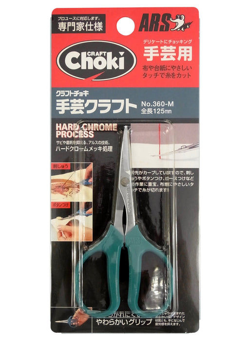 Ars Corporation Handicraft Craft 360-M-Kiichin - The #1 Place for Japanese Goods in Your Hand!