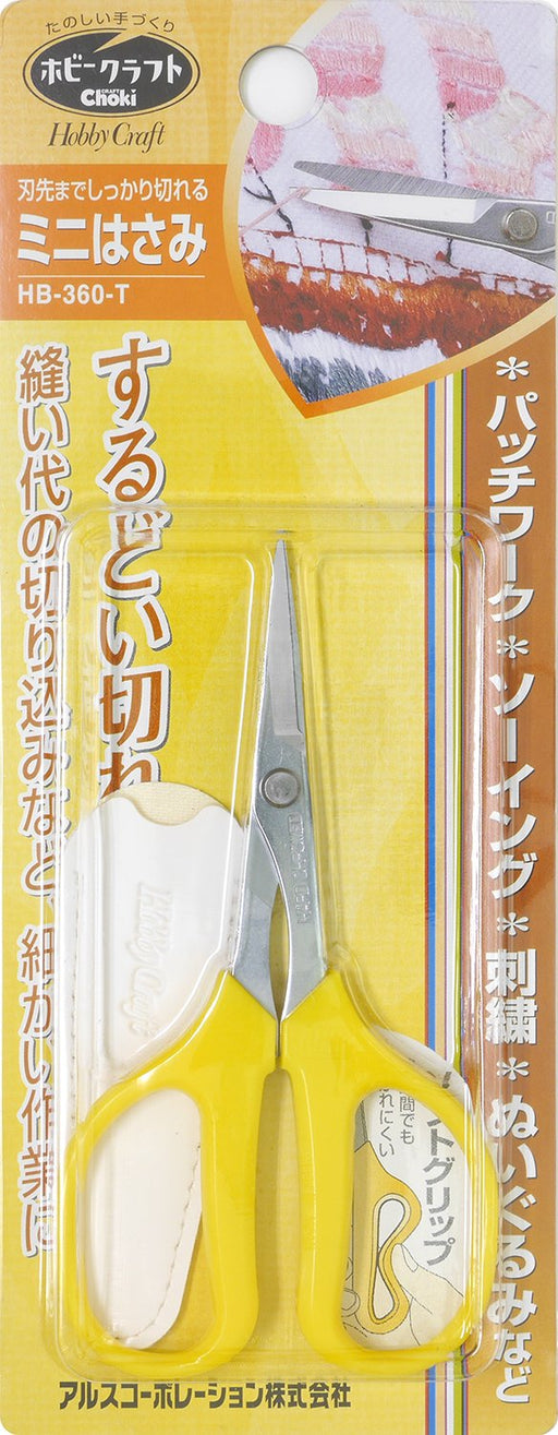 Ars Corporation HB-360-T Mini Scissors 12.5cm-Kiichin - The #1 Place for Japanese Goods in Your Hand!