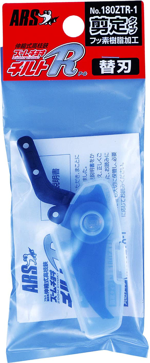 Ars Corp. Telescoping High Branch Shears 180Ztr-1-Kiichin - The #1 Place for Japanese Goods in Your Hand!