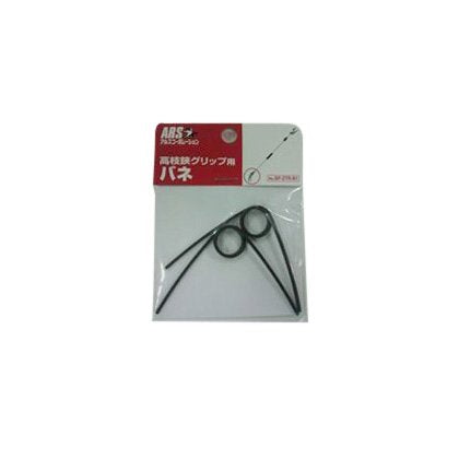 Ars Takaeda Scissor Grip Spring 2p SP-ZTR-B1-Kiichin - The #1 Place for Japanese Goods in Your Hand!