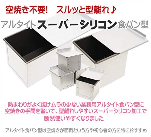Asai Store Altite Super Silicon Bread Mold Petit Cube 5 - Japanese Made Bread Mold-Kiichin - The #1 Place for Japanese Goods in Your Hand!