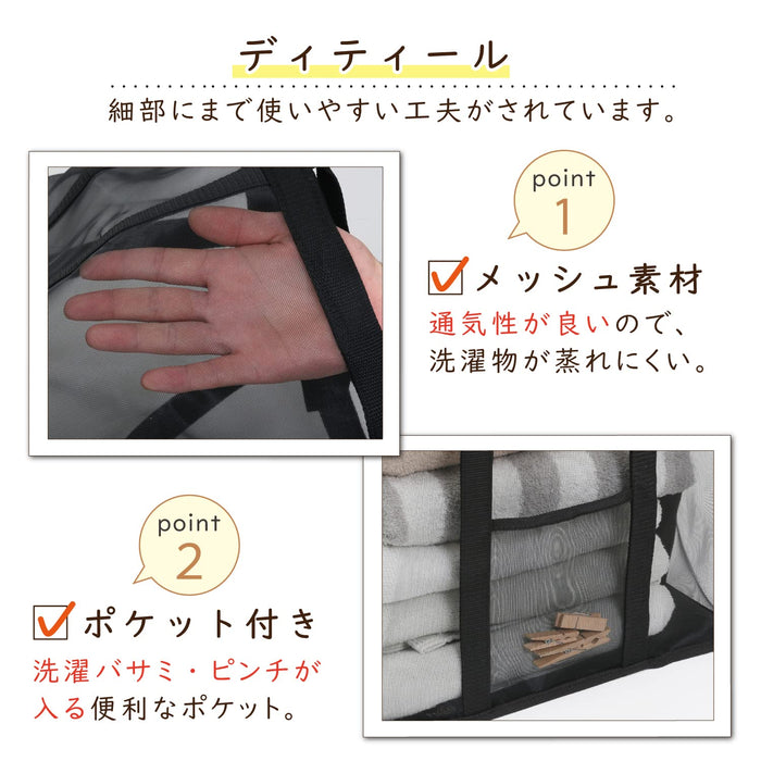 Astro Laundry Mesh Bag - Black 39X24X40Cm - Japan 820-28 Basket Bag-Kiichin - The #1 Place for Japanese Goods in Your Hand!