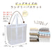 Astro Japan Mesh Laundry Bag - 39X24X40Cm - 820-29-Kiichin - The #1 Place for Japanese Goods in Your Hand!