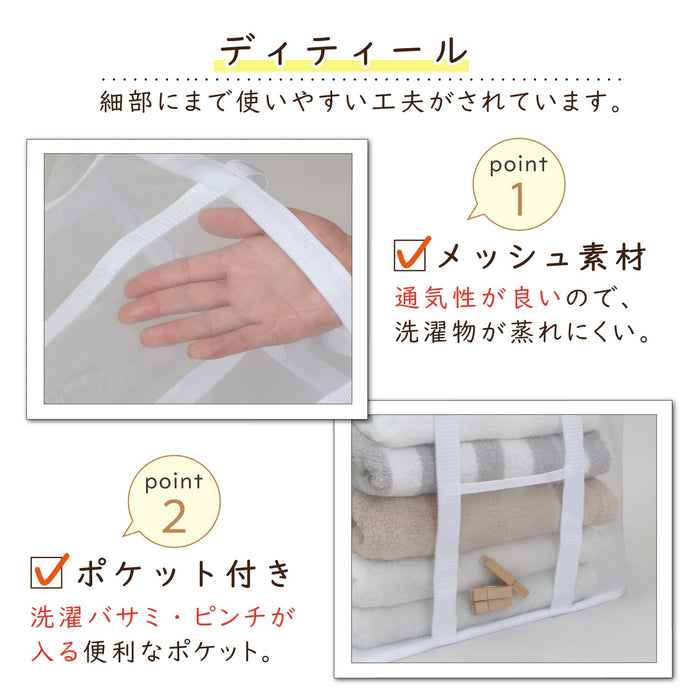Astro Japan Mesh Laundry Bag - 39X24X40Cm - 820-29-Kiichin - The #1 Place for Japanese Goods in Your Hand!