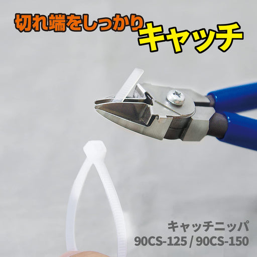 Astro Products Fujiya 90Cs-125 Catch Nipper 125Mm-Kiichin - The #1 Place for Japanese Goods in Your Hand!