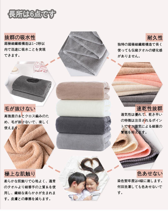 Snow Japan Bath Towel Set - Fluffy Hotel Spec - Large 70X140Cm - Quick Dry & Absorbent - Durable (Light Gray Ivory Mocha Brown Gray)-Kiichin - The #1 Place for Japanese Goods in Your Hand!