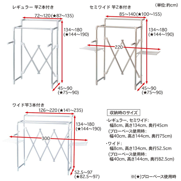 Belle Maison 3-Rod Aluminum Drying Stand - Japanese Design-Kiichin - The #1 Place for Japanese Goods in Your Hand!