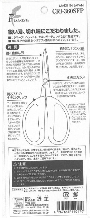 Chikamasa Cri-360Sfp Arrangement Scissors Fluorine Pink-Kiichin - The #1 Place for Japanese Goods in Your Hand!