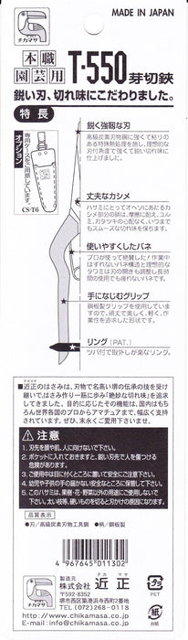 Chikamasa T-550 Bud Cutting Scissors-Kiichin - The #1 Place for Japanese Goods in Your Hand!
