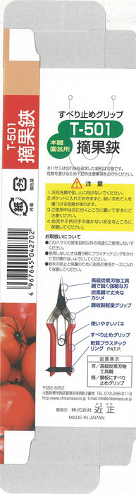 Chikamasa T-501 Fruit Thinning Shears-Kiichin - The #1 Place for Japanese Goods in Your Hand!