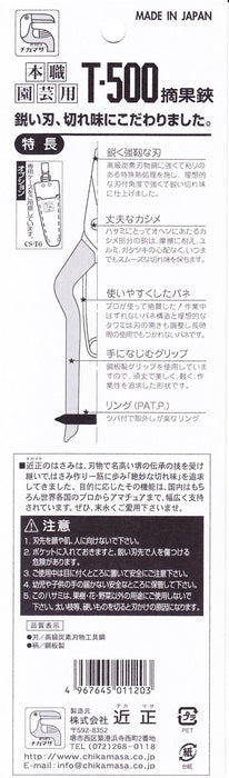 Chikamasa T-500 Fruit Thinning Shears-Kiichin - The #1 Place for Japanese Goods in Your Hand!