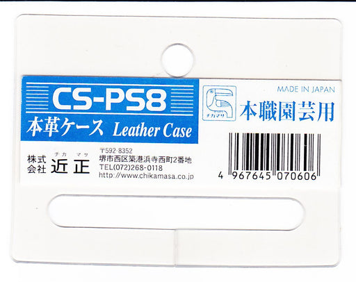 Genuine Leather Case CS-PS8 by Chikamasa 近正-Kiichin - The #1 Place for Japanese Goods in Your Hand!