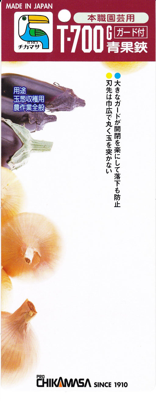 Chikamasa T-700G Produce Scissors With Guard-Kiichin - The #1 Place for Japanese Goods in Your Hand!