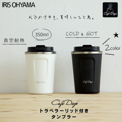 Iris Ohyama 0.35L Tumbler Water Bottle - Japanese Cafe Style, Heat/Cold Insulation, Black-Kiichin - The #1 Place for Japanese Goods in Your Hand!