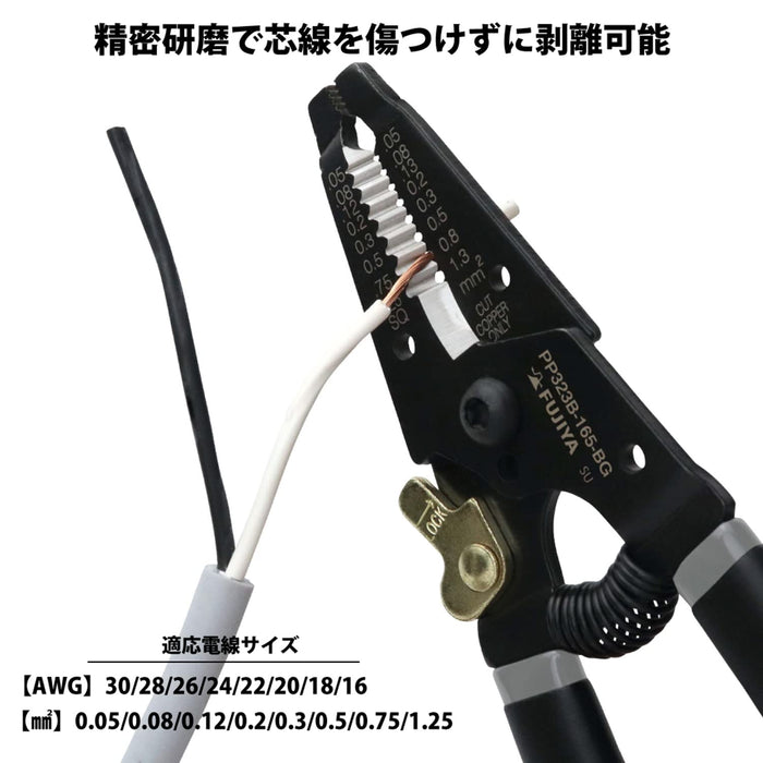 Fujiya Wire Stripper B Type 165mm BG PP323B-165-BG-Kiichin - The #1 Place for Japanese Goods in Your Hand!
