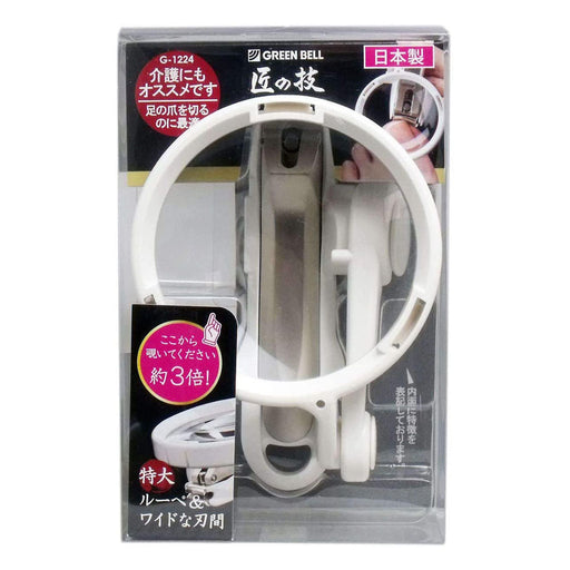 Premium Japan Stainless Steel Nail Clipper with Magnifying Glass - Green Bell Takuminowaza-Kiichin - The #1 Place for Japanese Goods in Your Hand!