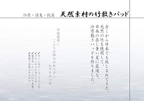 Ikehiko Bamboo Pillow Pad 45X45Cm | Japan | Natural Bed Pad-Kiichin - The #1 Place for Japanese Goods in Your Hand!