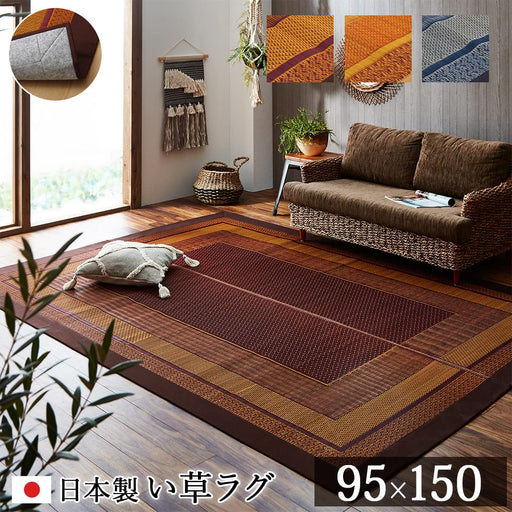 Ikehiko Corporation Japanese Rush Rug Carpet 95X150Cm Dx Rank Wine-Kiichin - The #1 Place for Japanese Goods in Your Hand!
