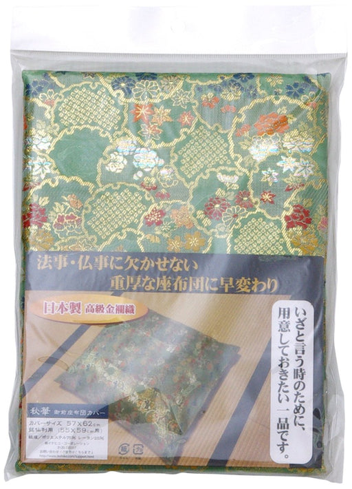 Ikehiko Gozen Zabuton Cover - Japanese Altar Cushion 62X64Cm-Kiichin - The #1 Place for Japanese Goods in Your Hand!