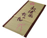 Ikehiko Rush Mat - Traditional Japanese Sleeping Mat for Grandma's Place - Free Mat-Kiichin - The #1 Place for Japanese Goods in Your Hand!