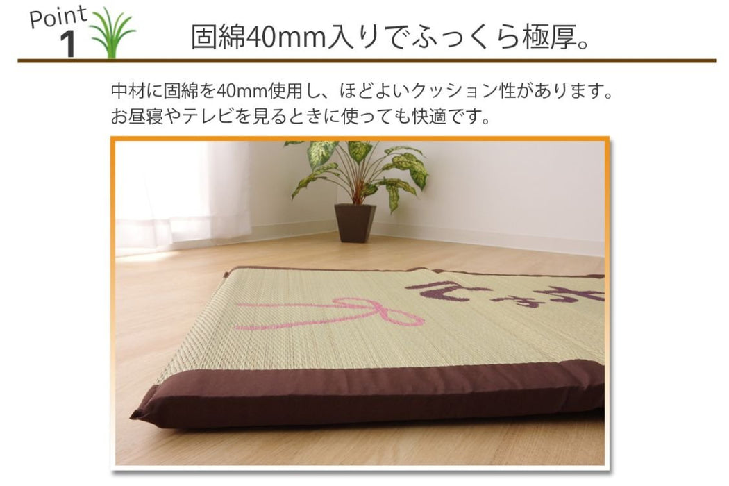 Ikehiko Rush Mat - Traditional Japanese Sleeping Mat for Grandma's Place - Free Mat-Kiichin - The #1 Place for Japanese Goods in Your Hand!