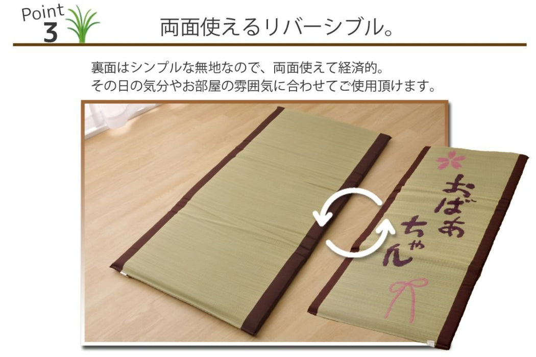Ikehiko Rush Mat - Traditional Japanese Sleeping Mat for Grandma's Place - Free Mat-Kiichin - The #1 Place for Japanese Goods in Your Hand!