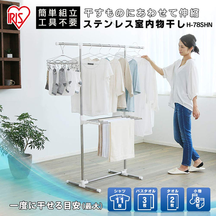 Iris Ohyama Laundry Drying Rack | Adjustable Height | Left & Right Use | Flat Drying | Multi-Functional-Kiichin - The #1 Place for Japanese Goods in Your Hand!
