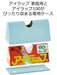 Blue Poly Bag Eye Wrap Case - 22.5X9.5X10.8Cm - Iwatani Materials-Kiichin - The #1 Place for Japanese Goods in Your Hand!