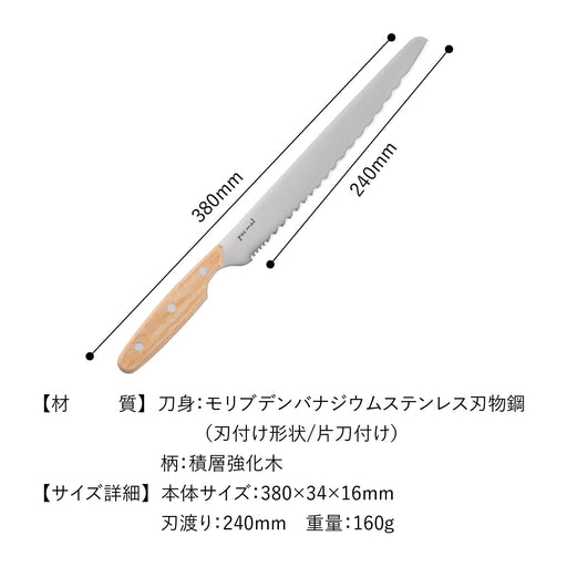 Kai Corporation Bread Cutter Knife 240mm Wavecut AB5630 Made in Japan-Kiichin - The #1 Place for Japanese Goods in Your Hand!