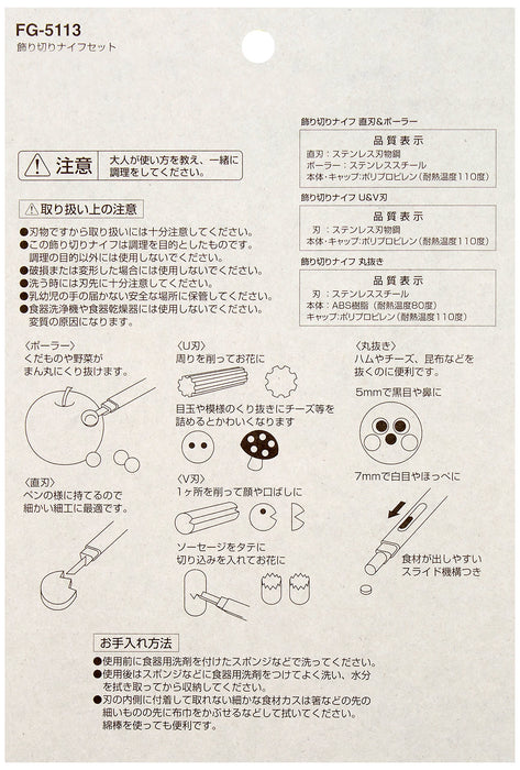 Kai FG-5113 Chuboos! Decorative Knife Set-Kiichin - The #1 Place for Japanese Goods in Your Hand!
