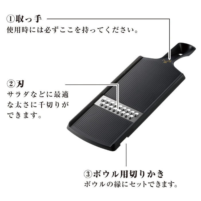 Kai Compact Julienne Seki Magoroku DH3351 Japan w/Finger Guard-Kiichin - The #1 Place for Japanese Goods in Your Hand!