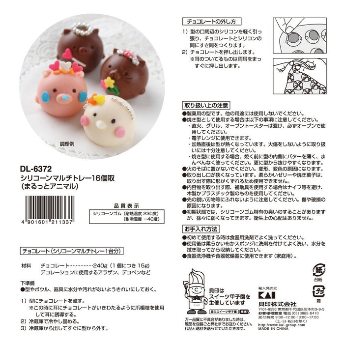 Kai Corp Dl6372 Silicone Chocolate Mold 16pcs Animal Shapes-Kiichin - The #1 Place for Japanese Goods in Your Hand!