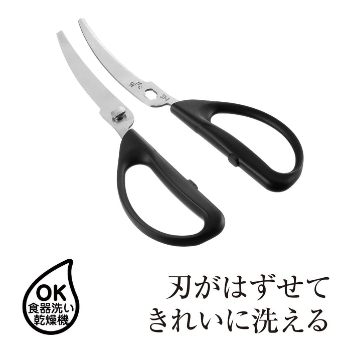 Kai Corp Seki Magoroku Disassembled Kitchen Scissors DH3354-Kiichin - The #1 Place for Japanese Goods in Your Hand!